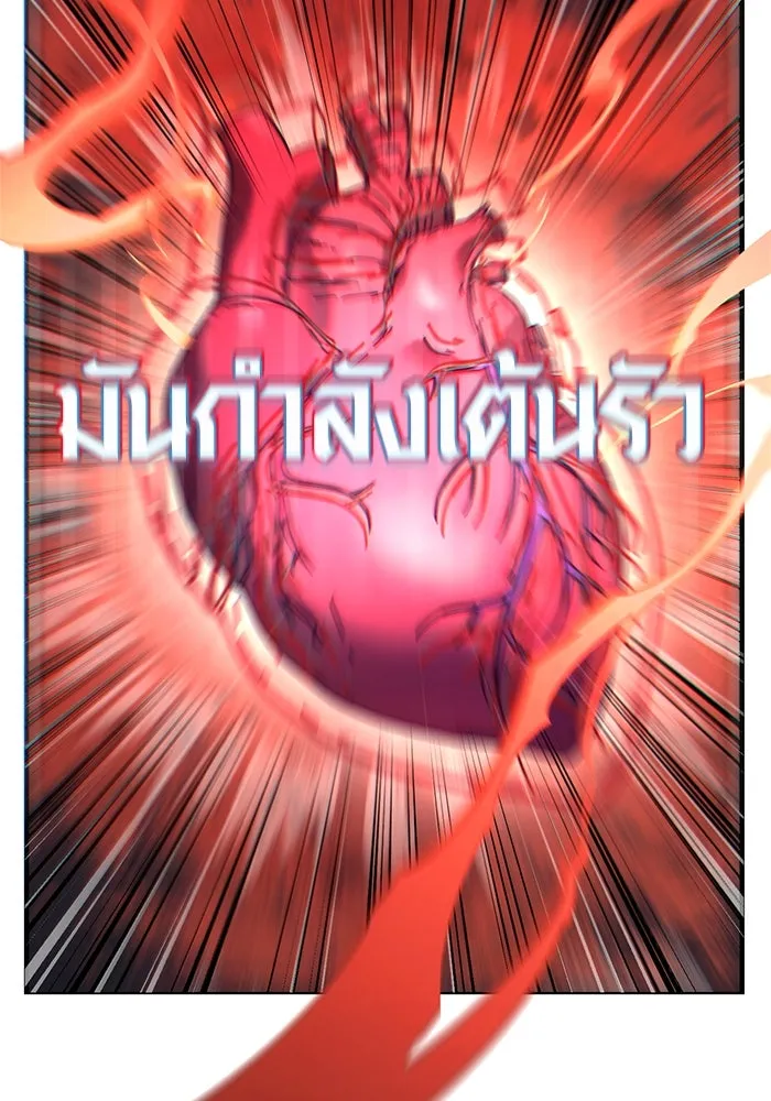 เอาชีวิตรอดในเกมฉบับคนเถื่อน ตอนที่ 10 รูปที่ 134