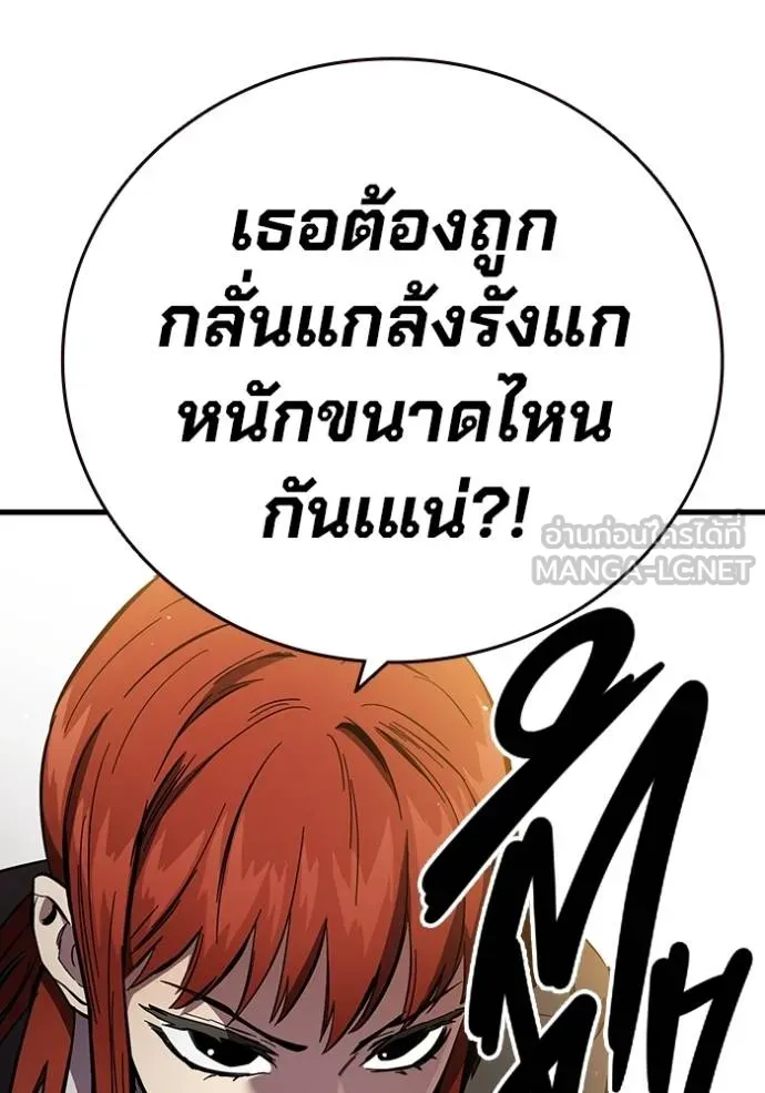 มหาสงครามคนแกร่ง ตอนที่ 36 รูปที่ 46