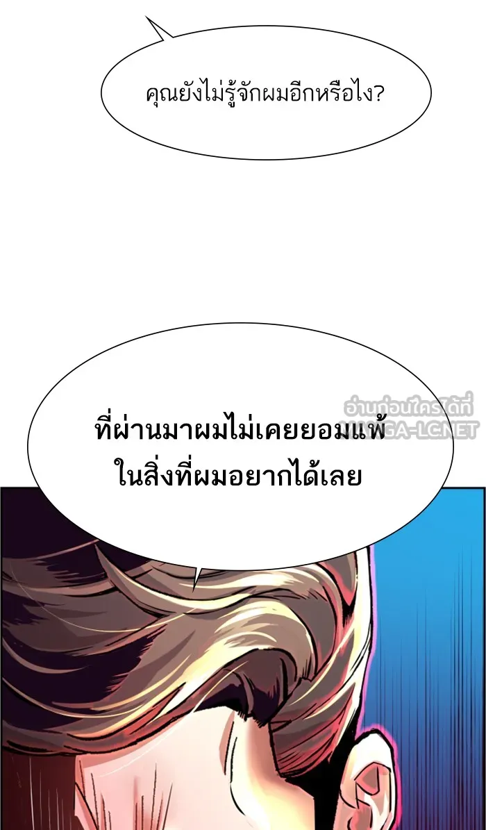 พี่ชายสายบอดี้การ์ด ตอนที่ 107 รูปที่ 39