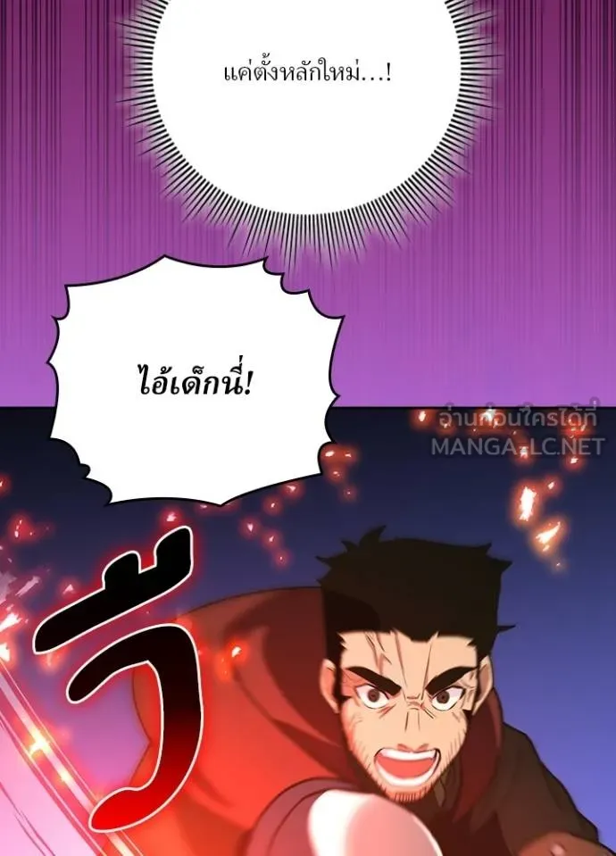 เป้าหมายครั้งที่ 2 ตอนที่ 25 รูปที่ 24