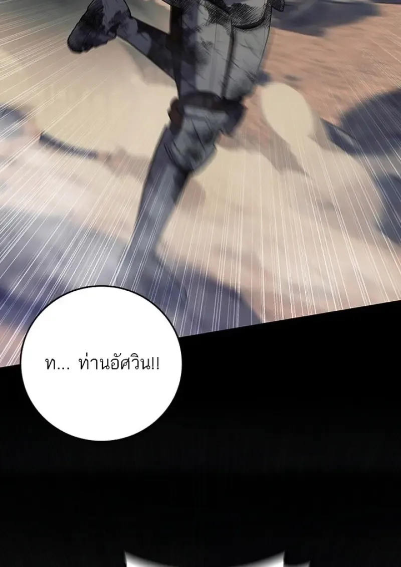 Dragon-Devouring Mage ย_อนเวลาจอมเวทย_กล_นม_งกร ตอนที่ ตอนที่ 128 รูปที่ 58