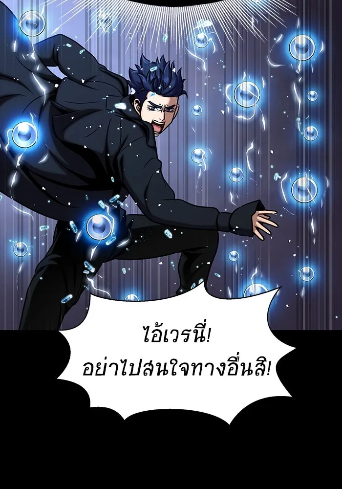 เพลเยอร์นักกินเหล็ก ตอนที่ 18 รูปที่ 64