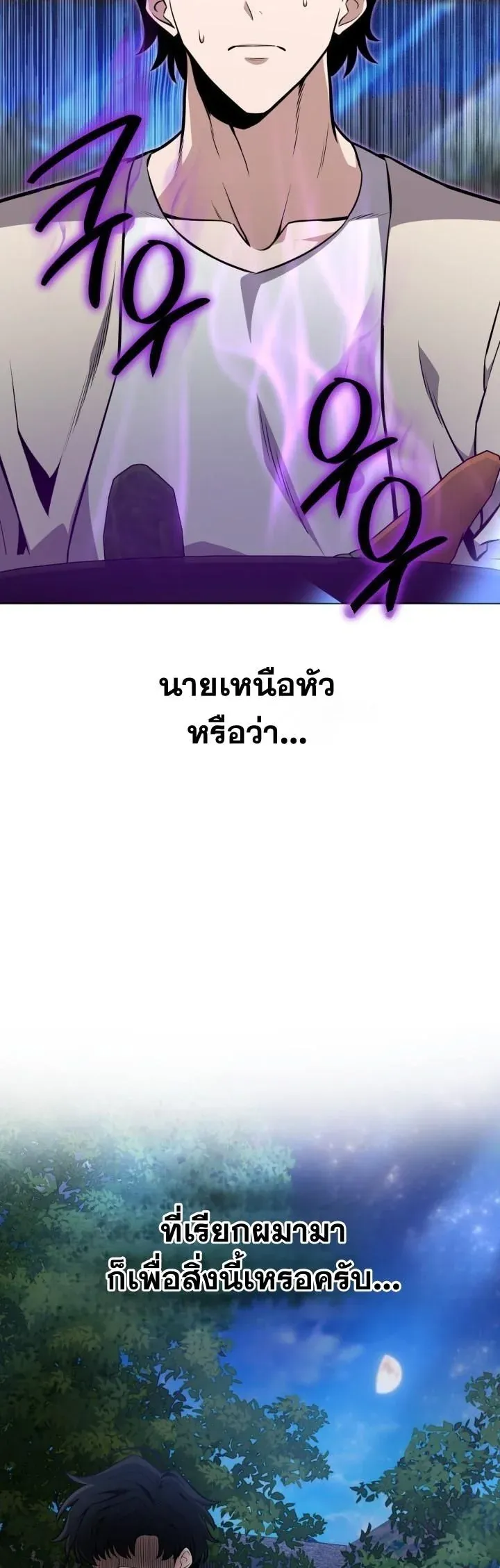 Kidnapped Dragons ด_ลล_บฉบ_บล_กพาต_วม_งกร ตอนที่ ตอนที่ 14 รูปที่ 65