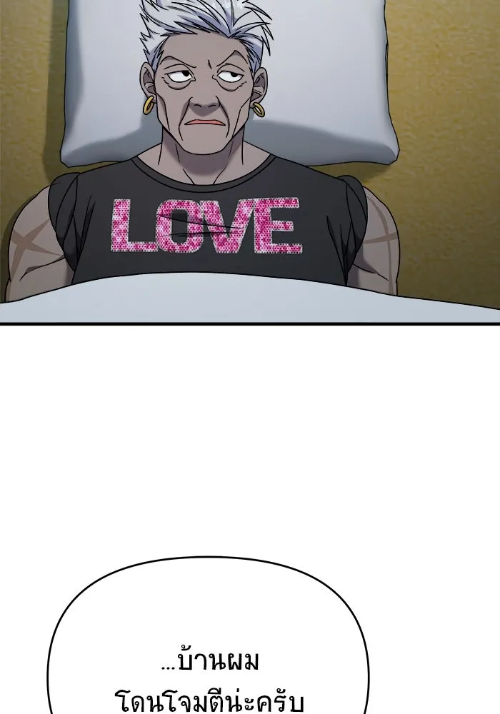 วายร้ายก็อยากมีรัก ตอนที่ 27 รูปที่ 94