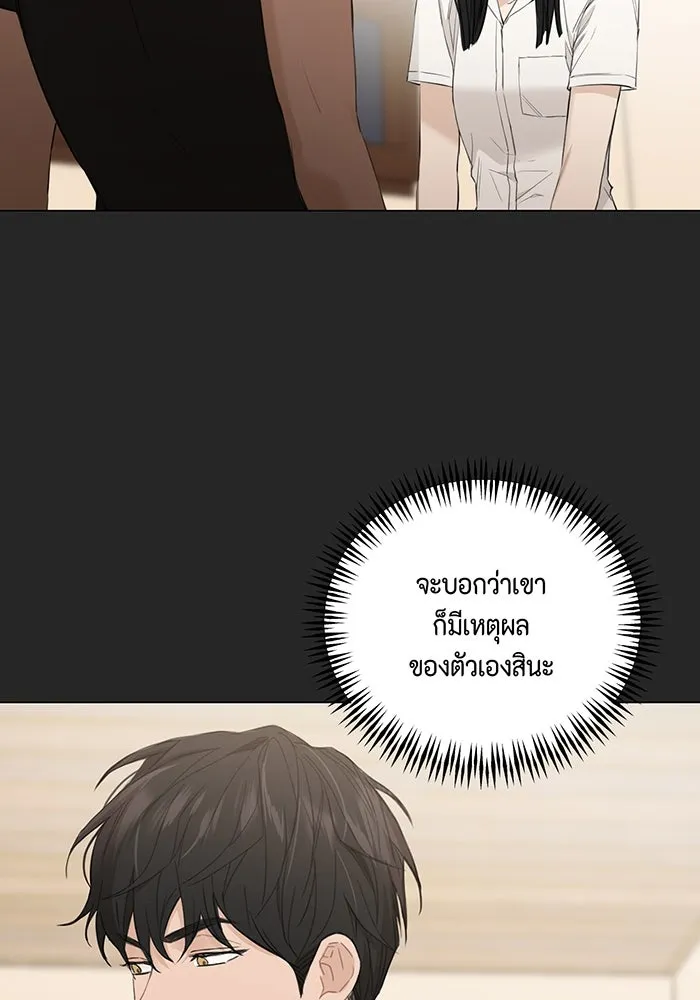 เพียงรุ่งอรุณ ตอนที่ 2 รูปที่ 85