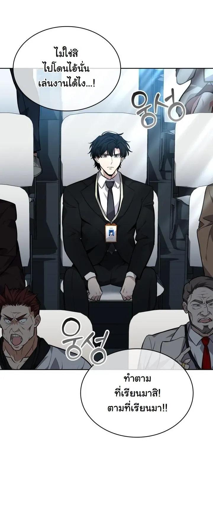 Kidnapped Dragons ด_ลล_บฉบ_บล_กพาต_วม_งกร ตอนที่ ตอนที่ 6 รูปที่ 52