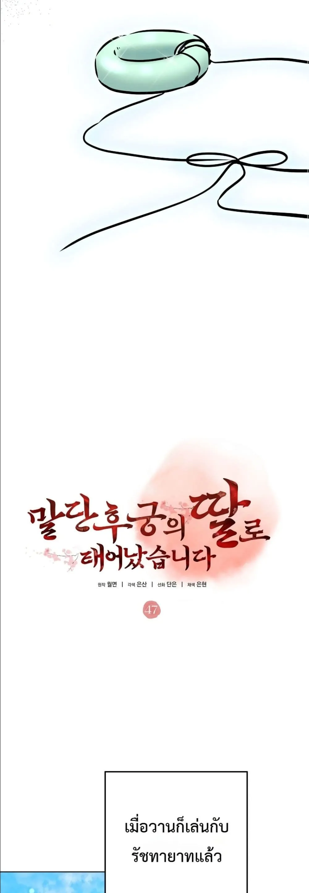 Manga-lc-com อ่านมังงะ อ่านการ์ตูน ออนไลน์ ฟรี The Princess’s Guide to a Perfect Life ตอนที่ 1 2 3 4 5 6 7 8 9 10 11 12 13 14 ฟรี ไม่มีโฆษณา Manga-lc - อ่าน มังงะ อ่าน การ์ตูน ออนไลน์ อ่านมังงะ ฟรี