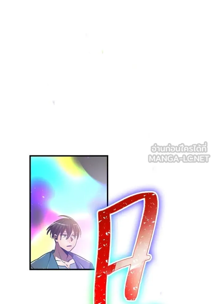 เพลเยอร์เลือดเทวะ ตอนที่ 75 รูปที่ 68