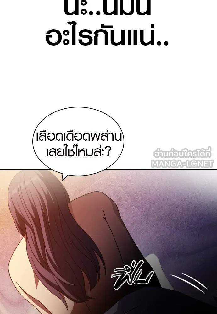 นักรบแช่แข็ง ตอนที่ 21 รูปที่ 21