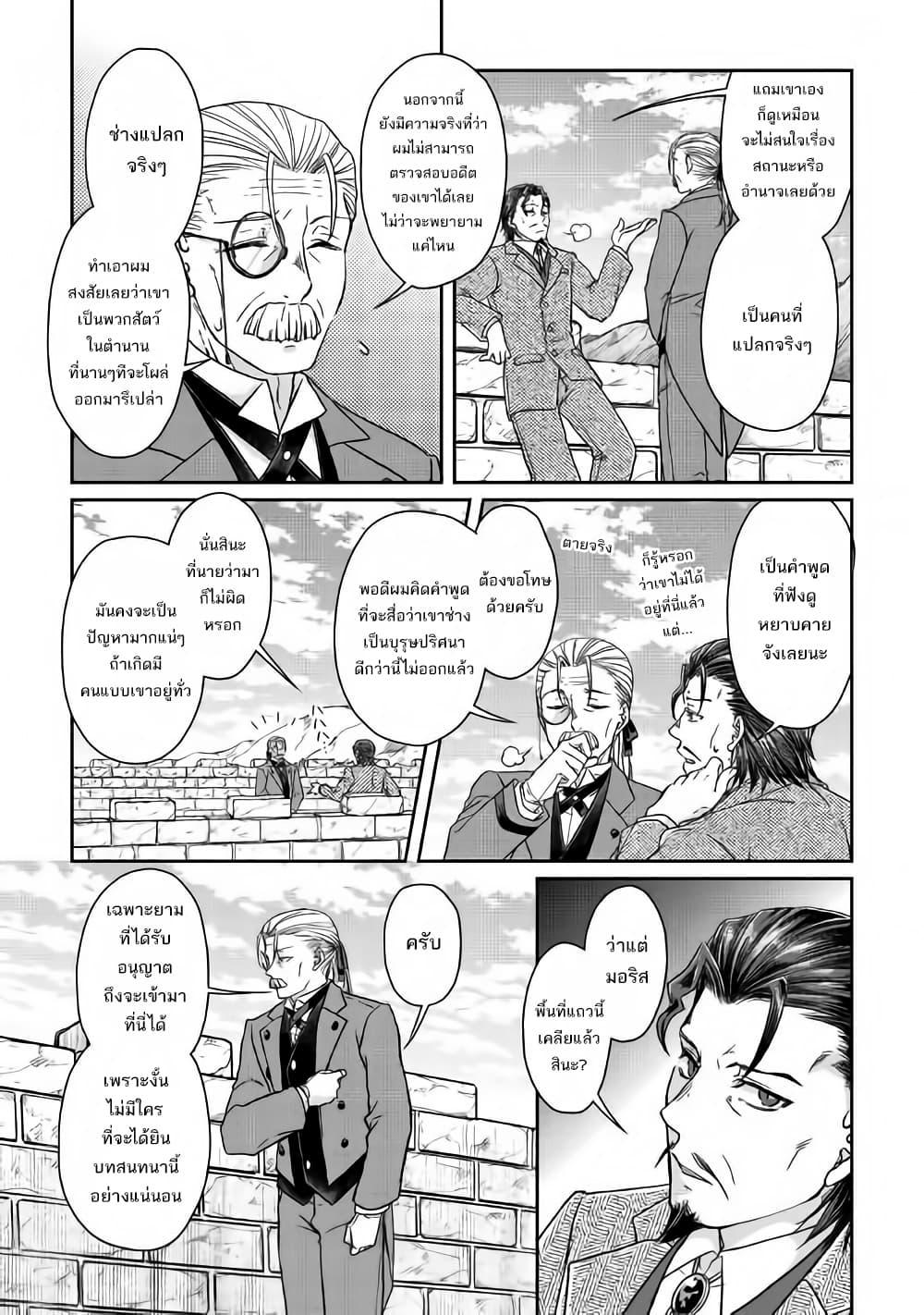 Manga-lc-com อ่านมังงะ อ่านการ์ตูน ออนไลน์ ฟรี Tsuki ga Michibiku Isekai Douchuu ตอนที่ 1 2 3 4 5 6 7 8 9 10 11 12 13 14 ฟรี ไม่มีโฆษณา Manga-lc - อ่าน มังงะ อ่าน การ์ตูน ออนไลน์ อ่านมังงะ ฟรี