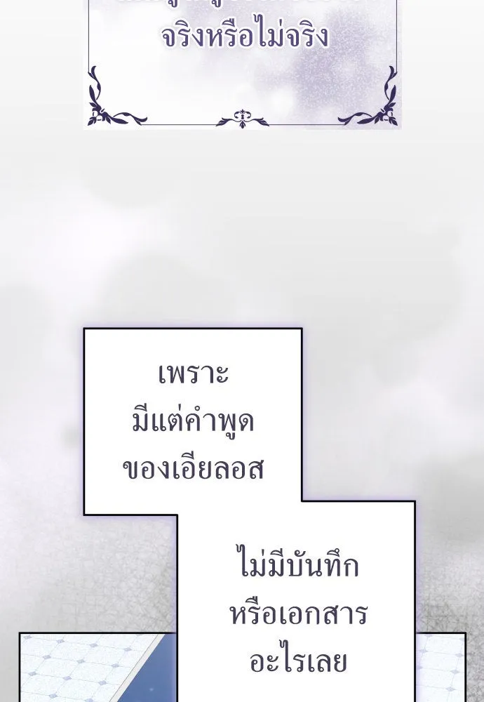 ชิงชีวิตพลิกลิขิตชะตา ตอนที่ 227. แค่บอกว่าจะฆ่าสุนัขตัวหนึ่ง( รูปที่ 82