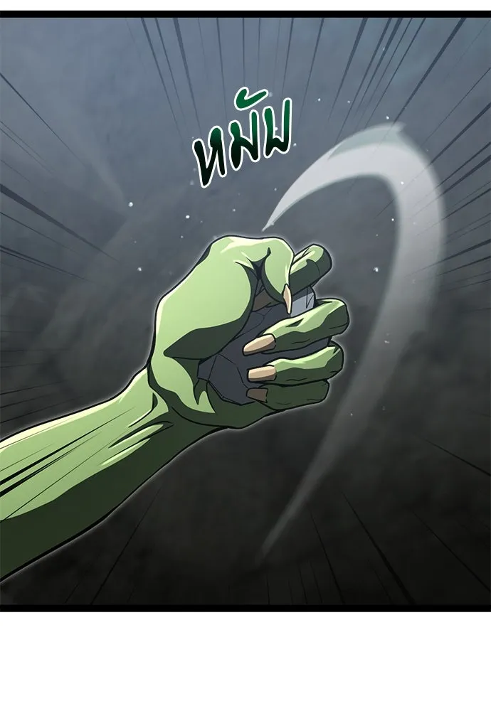 ก็อบลินเลเวล 999 ตอนที่ 13 รูปที่ 89