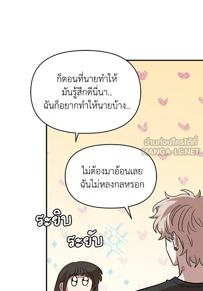 เพื่อนกันมันส์เกิน ตอนที่ 83 รูปที่ 57