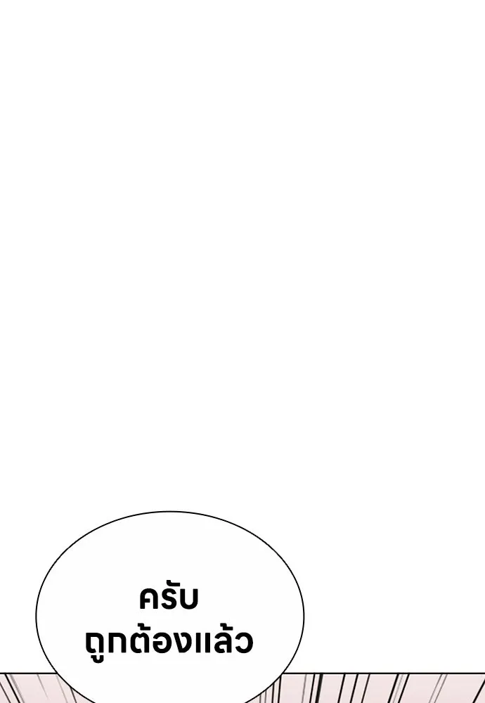 อัยการสายโหด ตอนที่ 16 รูปที่ 26