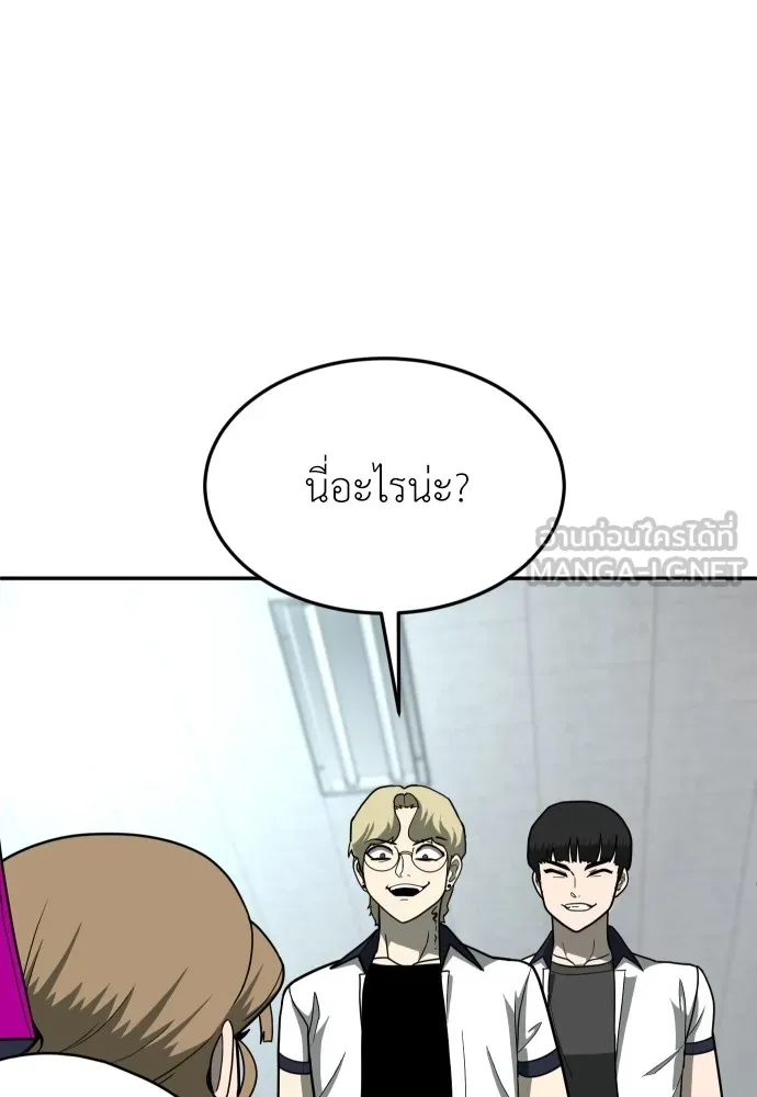 สนามเด็กล่า ตอนที่ 13 รูปที่ 102