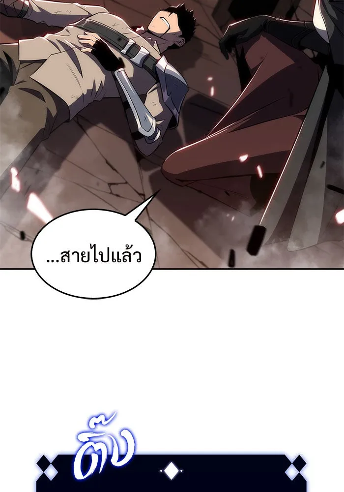 ผู้เล่นหน้าใหม่เลเวลแมกซ์ ตอนที่ 17 ซากโบราณระเบียงของเหล่าผู้เสื่ รูปที่ 140