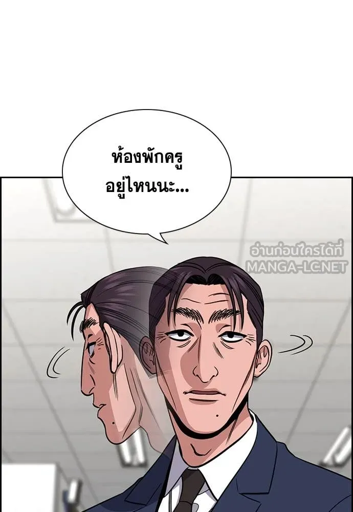 การศึกษาที่แท้จริง ตอนที่ 224 รูปที่ 23