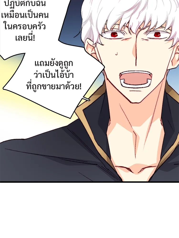 Bring the Love ตอนที่ 137 รูปที่ 23