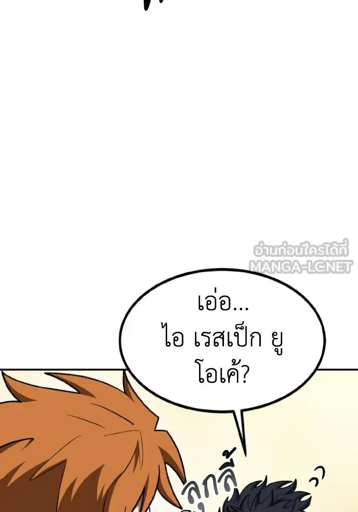 ราชาแห่งอ็อกทากอน ตอนที่ 104 รูปที่ 12