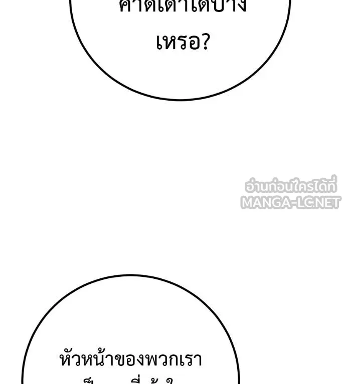 เรียกฉันว่าพระเจ้า ตอนที่ 34 รูปที่ 144