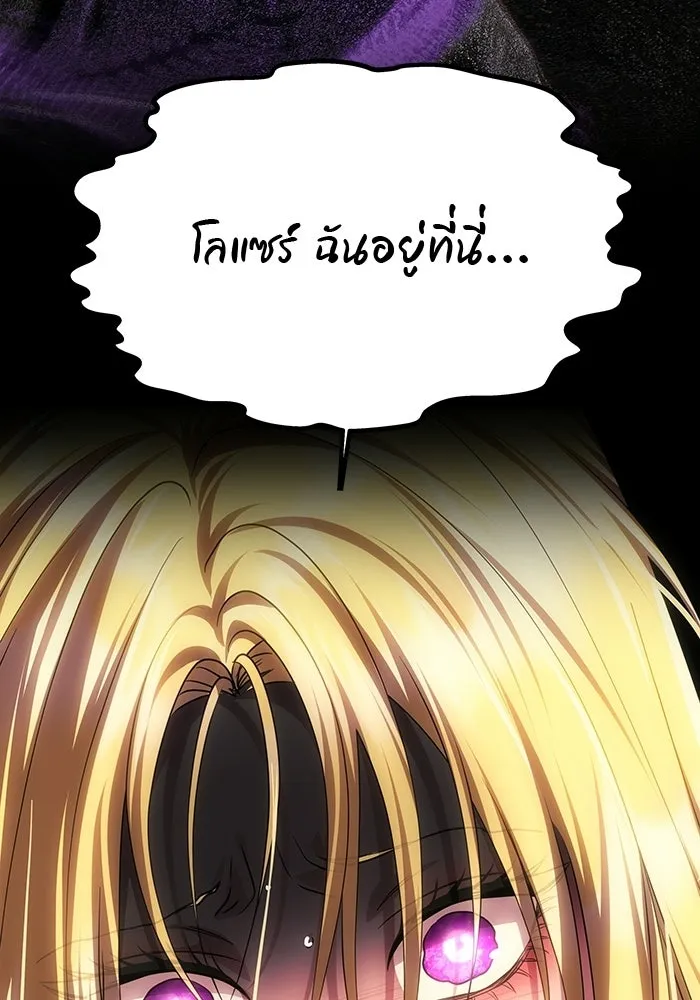 เกมรักจับสามี ตอนที่ 88 รูปที่ 5