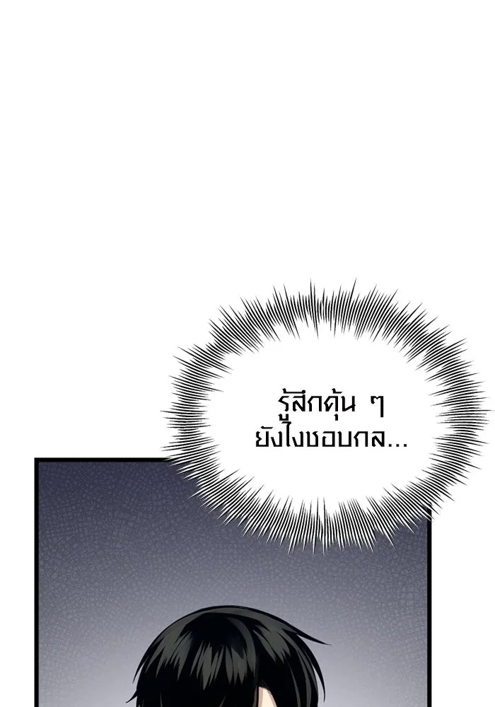 พลิกชะตาคว้าไอเทมระดับเทพ ตอนที่ 19 ช่องว่าง รูปที่ 38