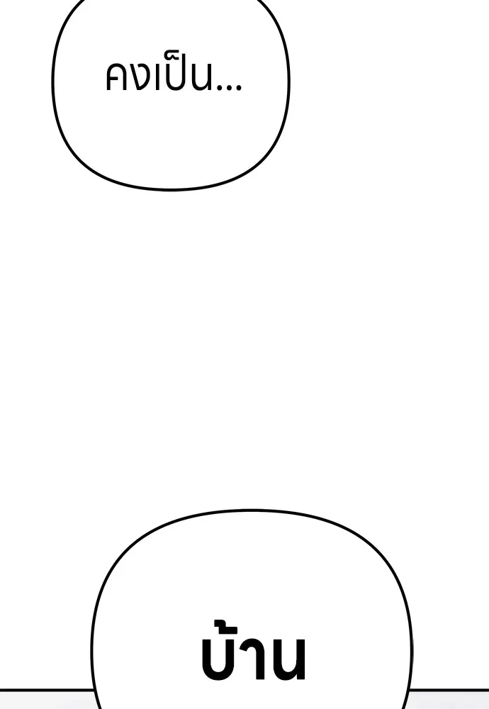 Zombie X Slasher ตอนที่ 8 รูปที่ 77