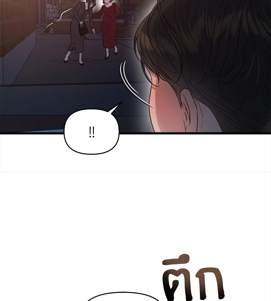 ปรารถนารักอันงดงาม ตอนที่ 46 รูปที่ 61