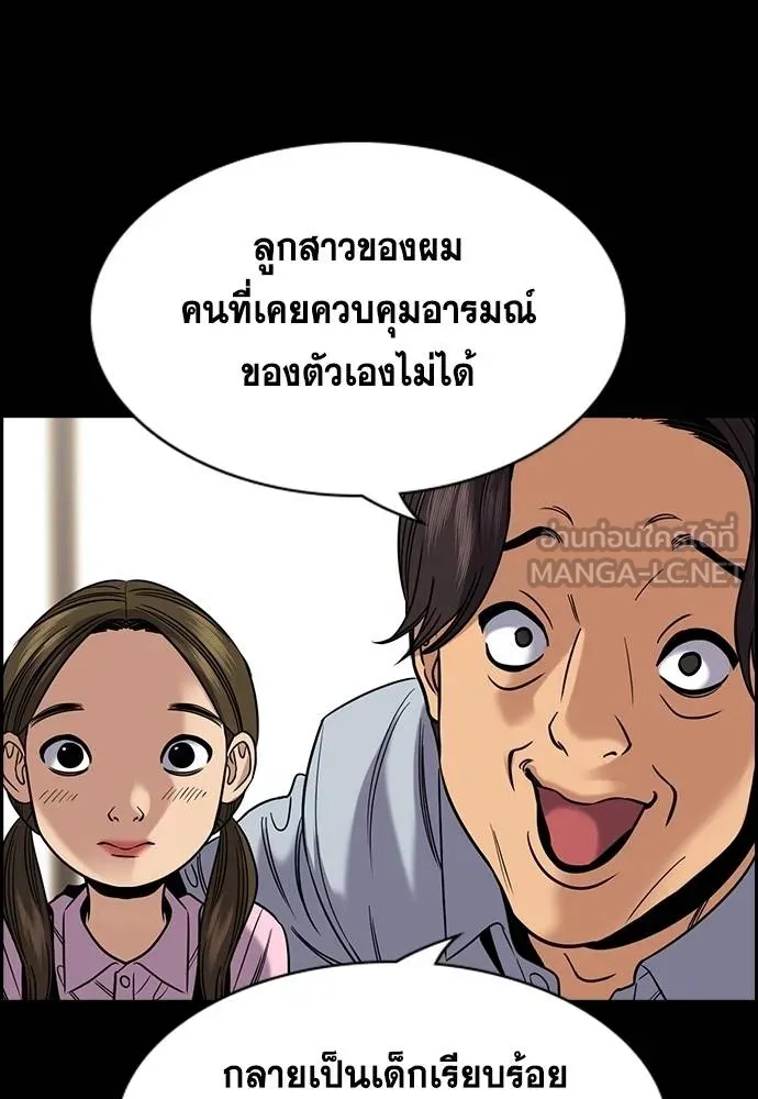 การศึกษาที่แท้จริง ตอนที่ 176 รูปที่ 63