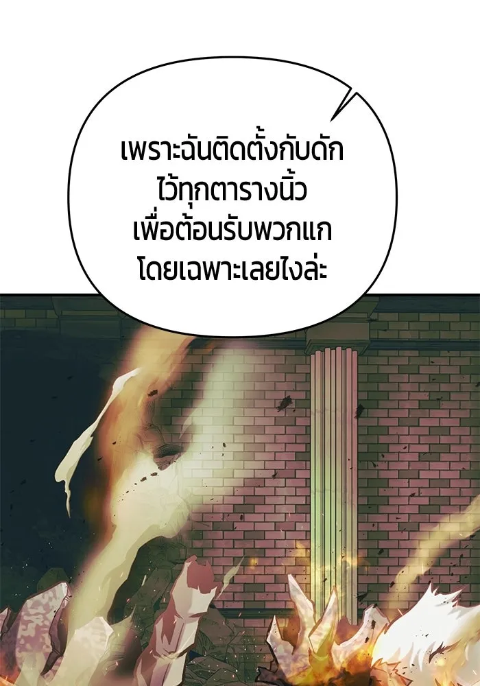 นักออกแบบเขาวงกตระดับชาติ ตอนที่ 12 รูปที่ 176