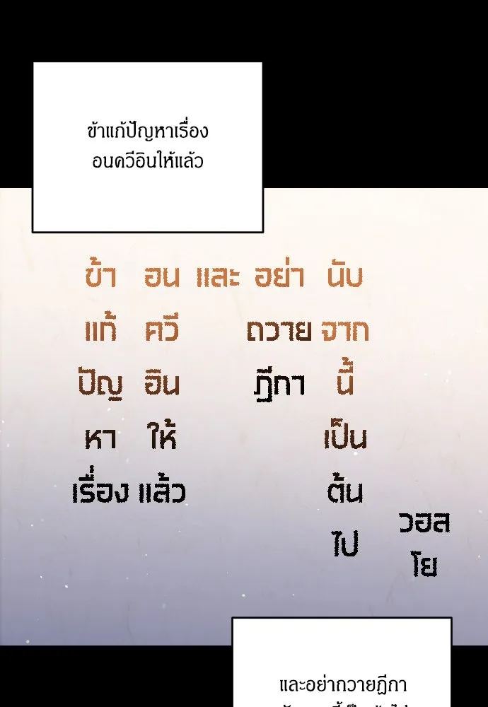 ข้าเนี่ยนะเป็นพระสนม ตอนที่ 23 ข้าได้ยินเรื่องน่าเหลือเชื่อพว รูปที่ 113
