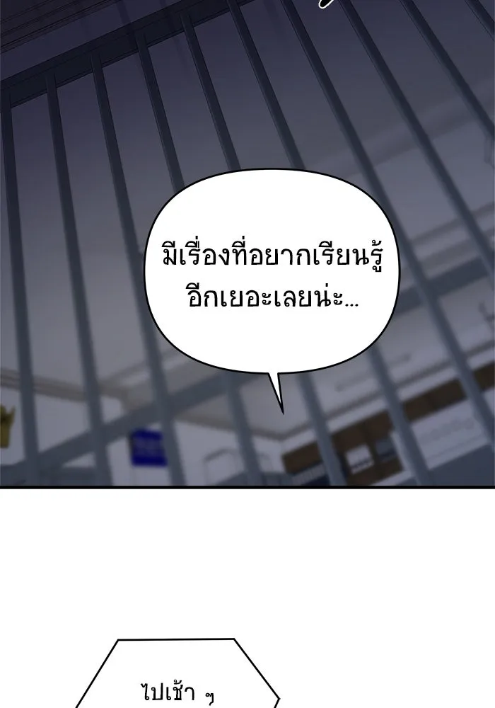 วายร้ายก็อยากมีรัก ตอนที่ 45 รูปที่ 125