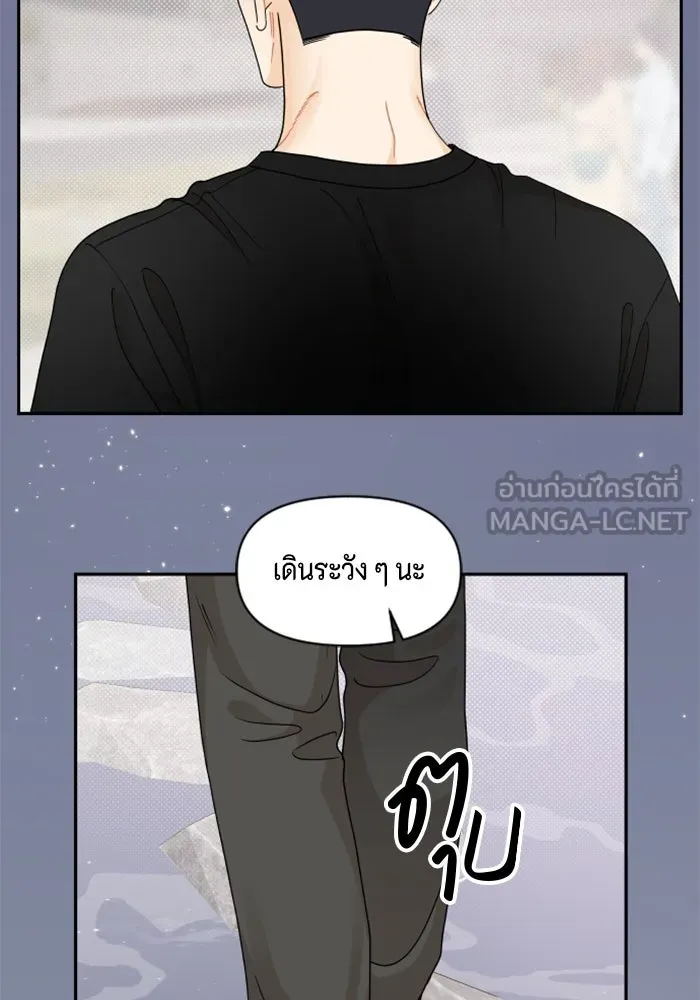 จริง ๆ แล้ว โอบารัมน่ะ… ตอนที่ 77 รูปที่ 63