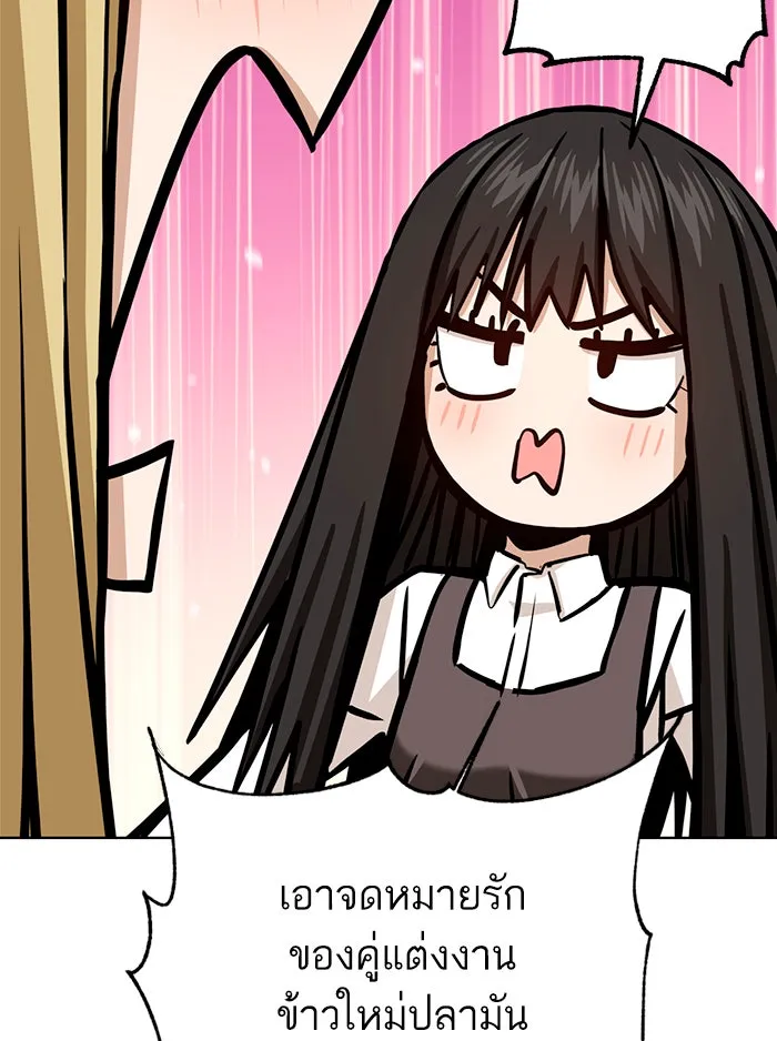 โชคชะตานำพารัก ตอนที่ 103 คำตอบ รูปที่ 121