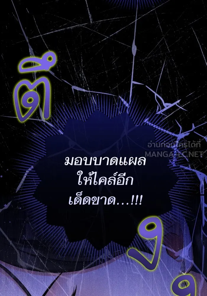 แด่ตัวละครโปรดที่ถูกทิ้ง ตอนที่ 80 รูปที่ 90