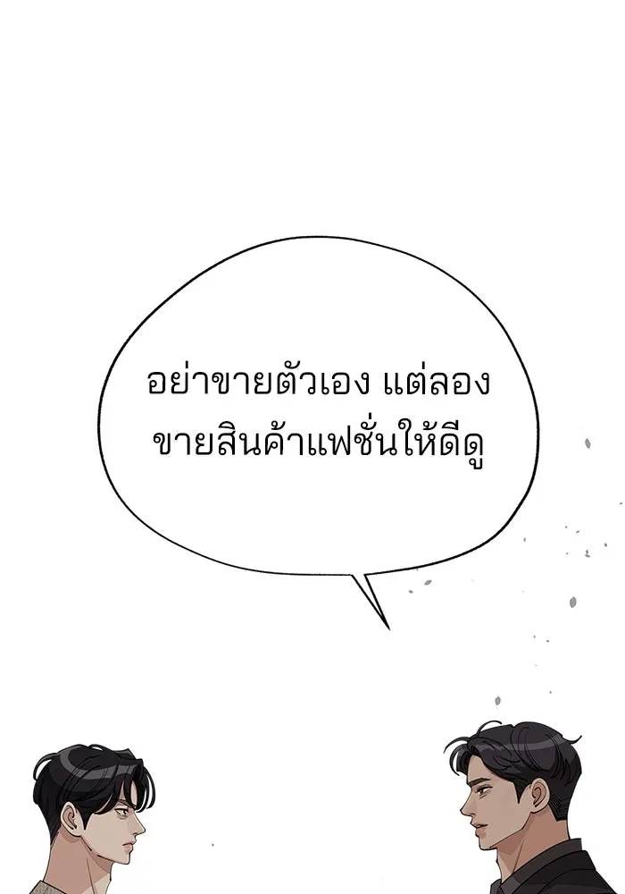 ความรักของอิซอบ ตอนที่ 46 รูปที่ 91
