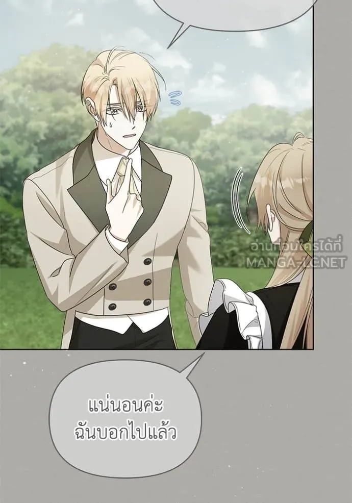 ชีวิตใหม่ในตระกูล ตอนที่ 92 รูปที่ 13