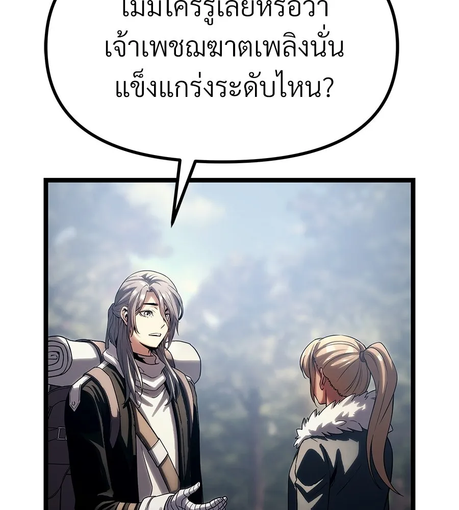 จอมเวทคนเลี้ยงแกะ ตอนที่ 16 รูปที่ 131
