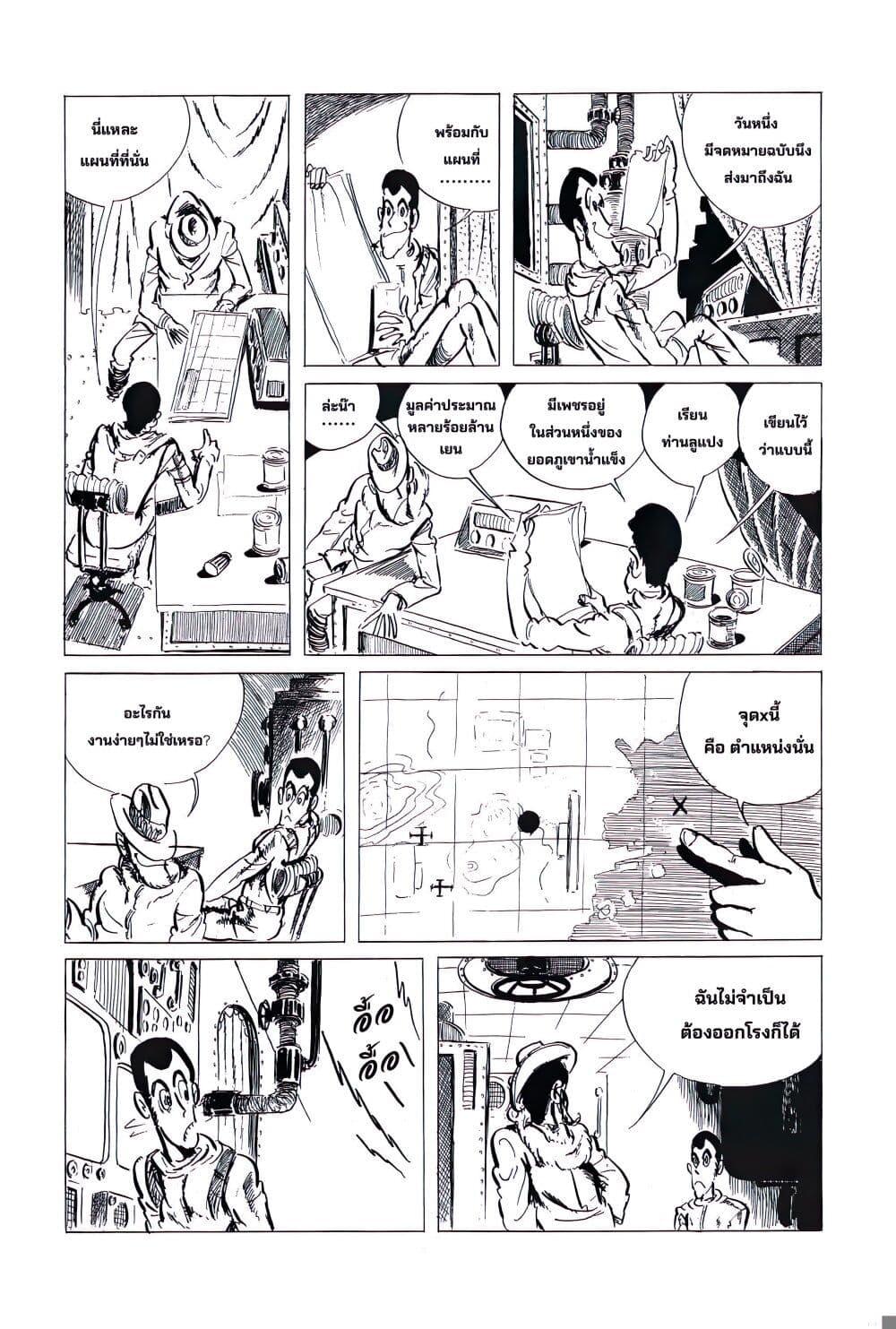 Manga-lc-com อ่านมังงะ อ่านการ์ตูน ออนไลน์ ฟรี Lupin the third ตอนที่ 1 2 3 4 5 6 7 8 9 10 11 12 13 14 ฟรี ไม่มีโฆษณา Manga-lc - อ่าน มังงะ อ่าน การ์ตูน ออนไลน์ อ่านมังงะ ฟรี