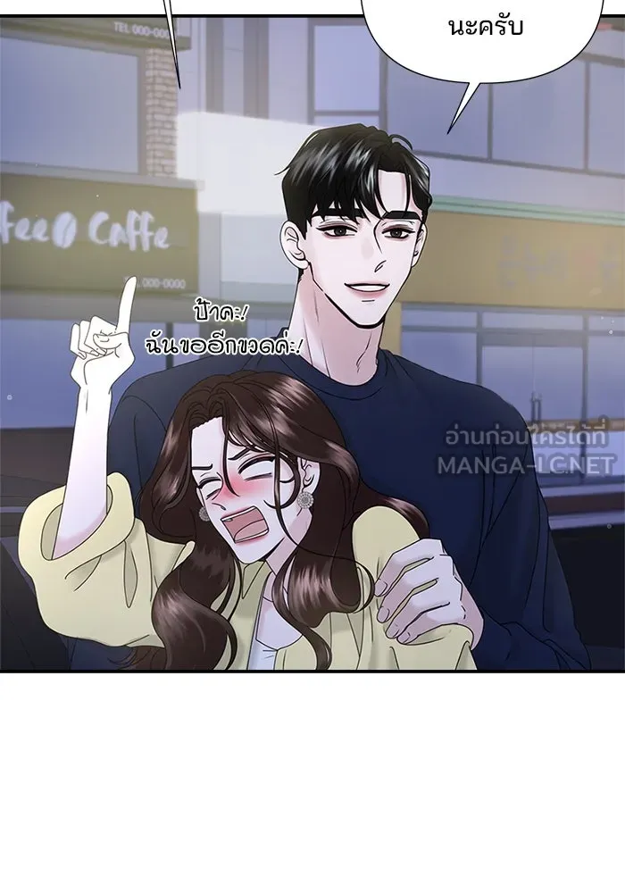 สามีที่ไม่ได้ขอ ตอนที่ 9 รูปที่ 3
