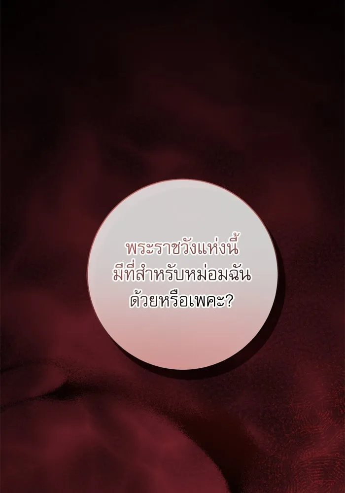 เกิดใหม่คราวนี้ ขอเป็นคนดีดูสักครั้ง ตอนที่ 39 รูปที่ 103