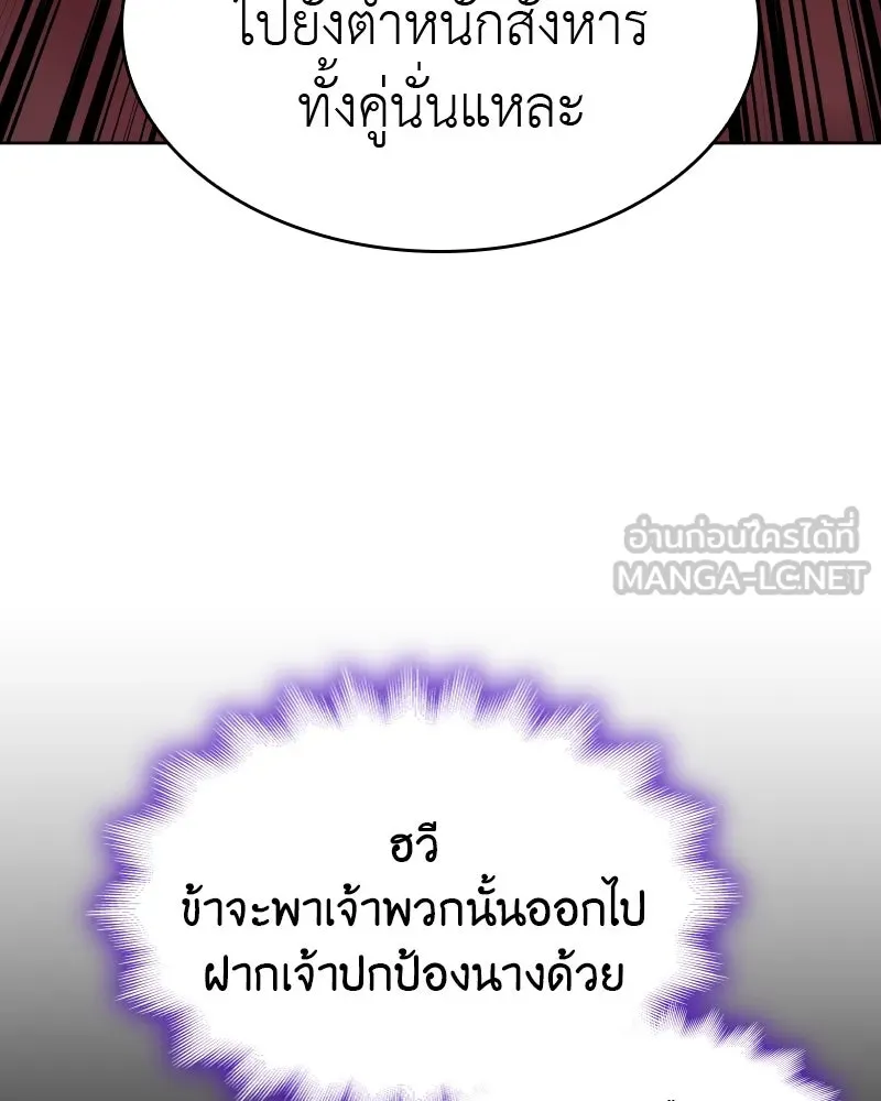 เกิดอีกทีเป็นว่าที่ประมุขลัทธิมาร ตอนที่ 62 รูปที่ 141