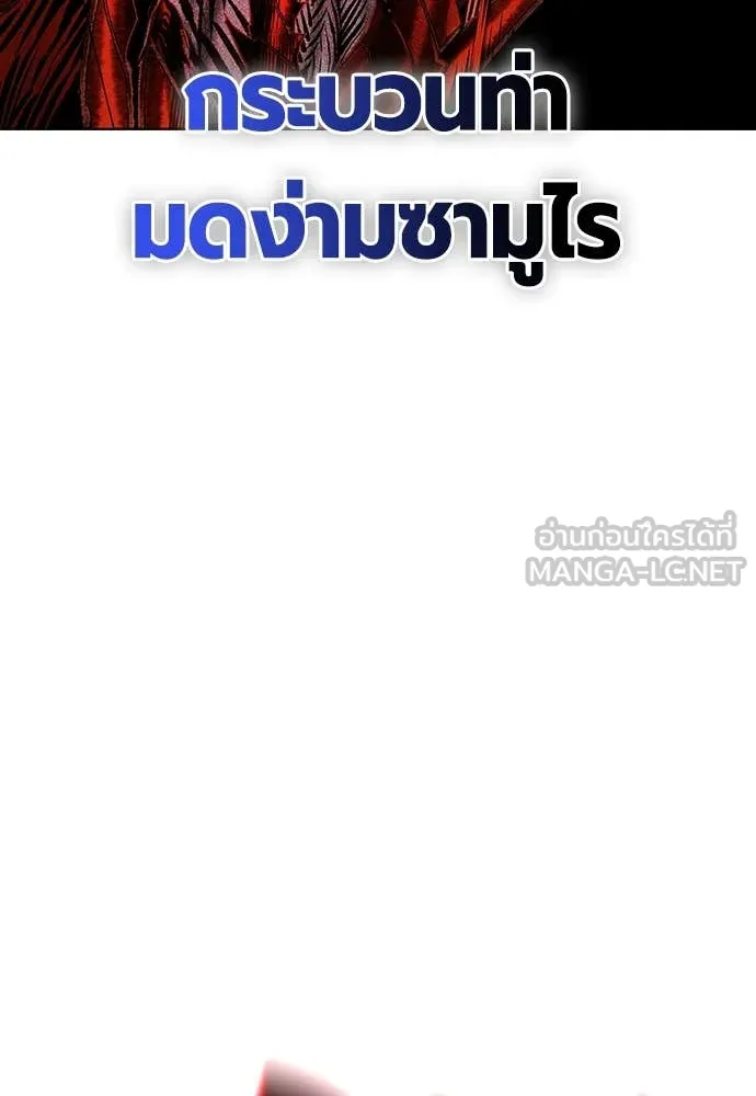 Jungle Juice ตอนที่ 165 รูปที่ 113