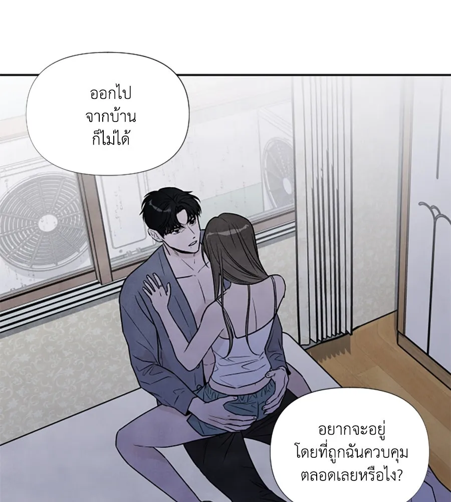เหตุผลของคนไม่อยากอยู่ ตอนที่ 85 รูปที่ 64