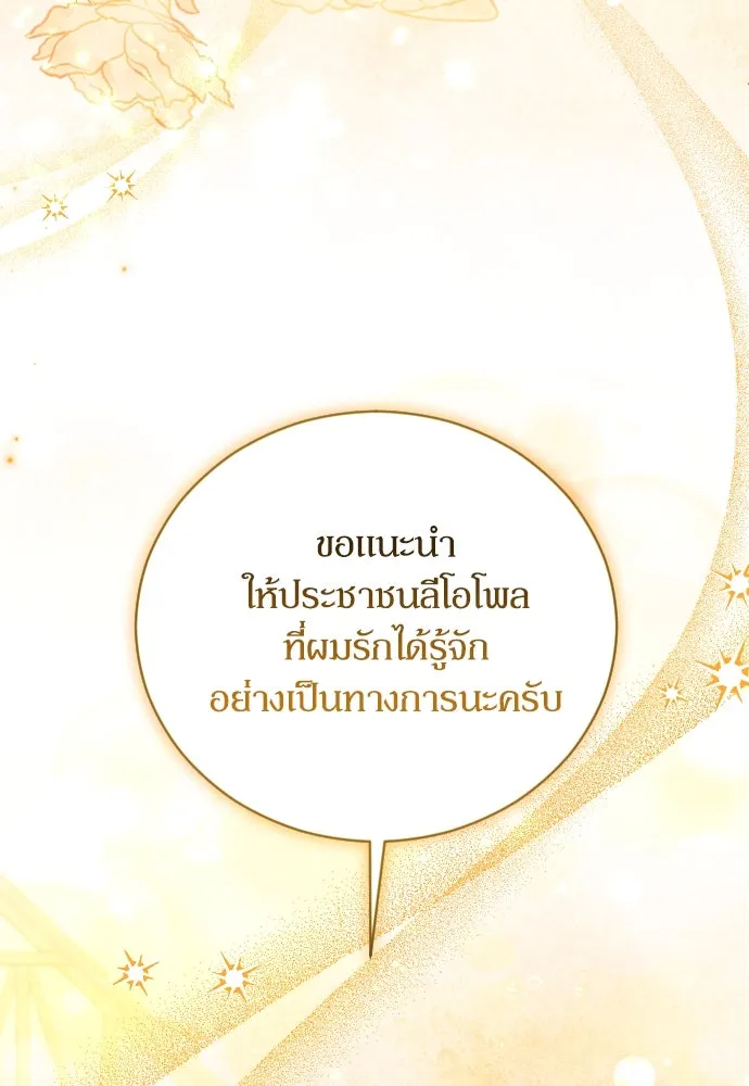 หมาป่าคู่เคียงบัลลังก์ ตอนที่ 41 รูปที่ 94