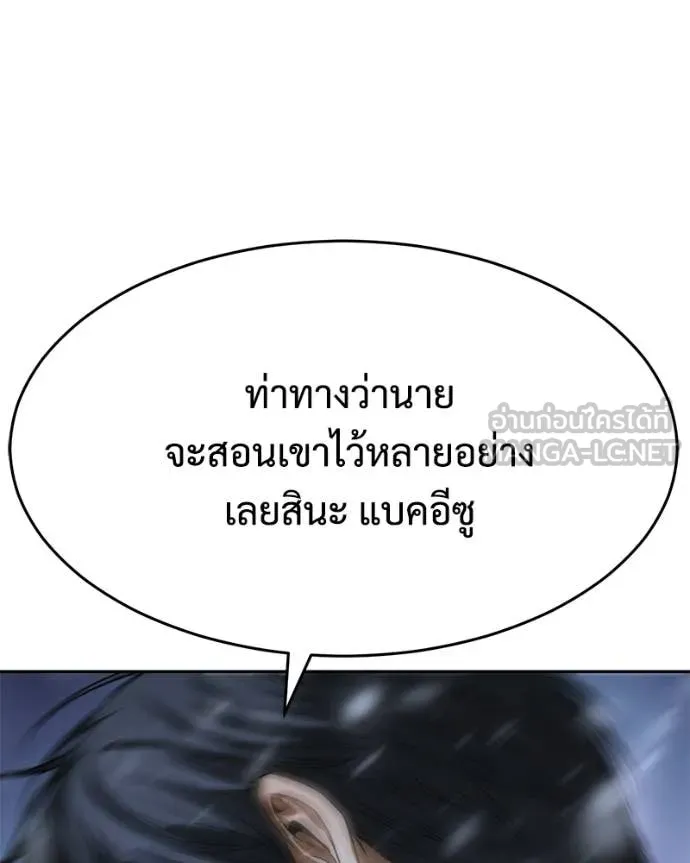 Baek XX ตอนที่ 143 รูปที่ 217