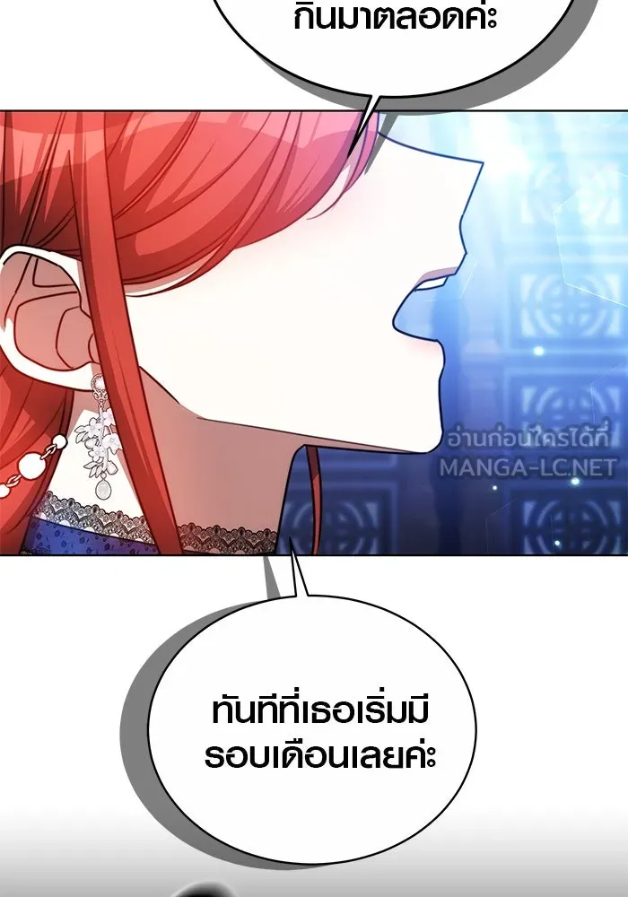 เหตุผลที่ฉันนอกใจ ตอนที่ 30 รูปที่ 15