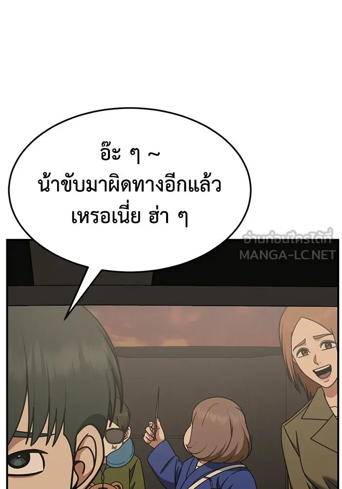 ช่วยเปลี่ยนฉันที ตอนที่ 261. ซีซัน 2 รูปที่ 3