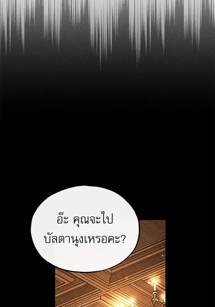 ศาสตราจารย์จำเป็นแห่งอะคาเดมี ตอนที่ 81 รูปที่ 100