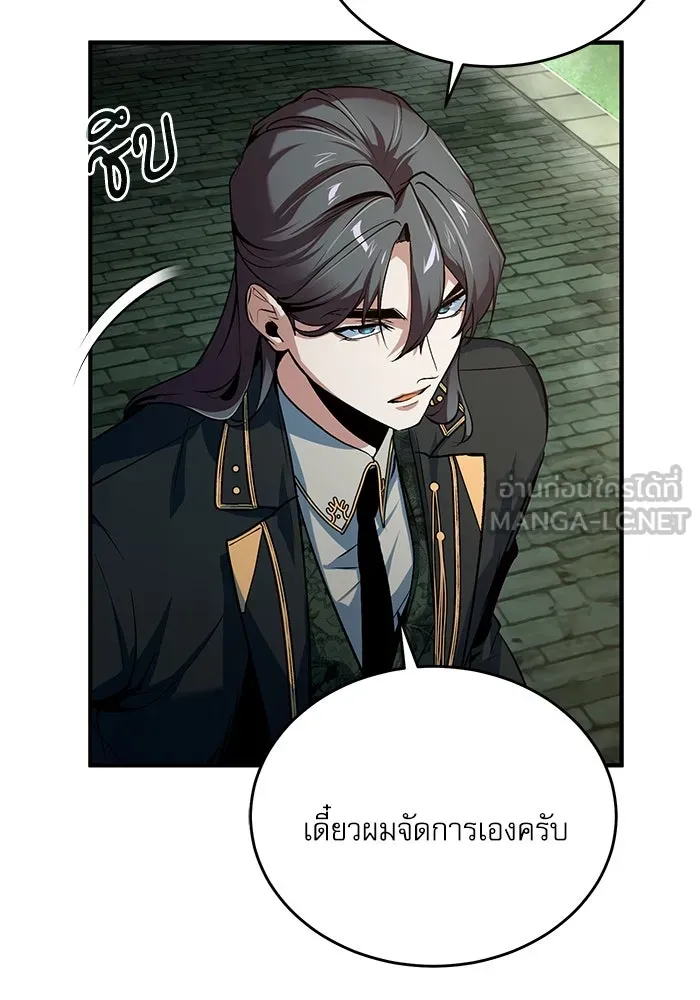 ศาสตราจารย์จำเป็นแห่งอะคาเดมี ตอนที่ 105 รูปที่ 87